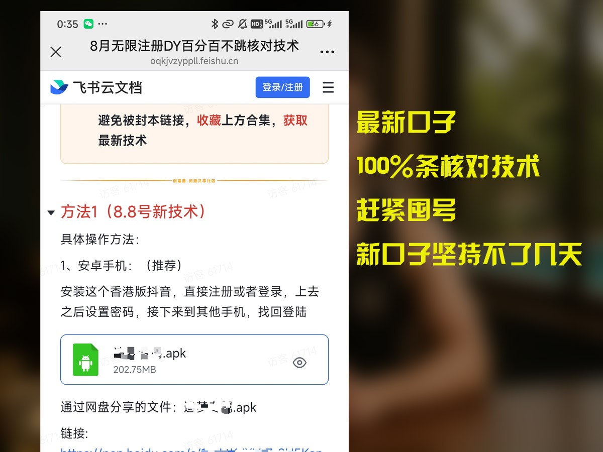 8月无限注册DY百分百不条核对技术，新口子抓紧囤号-卓别林资源社