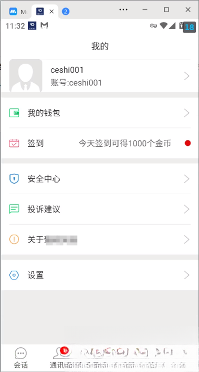 网易云信即时通讯源码-卓别林资源社