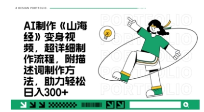 一个月十几W点赞妖怪变身视频，十分钟教会你(超详细制作流程) 分段-卓别林资源社