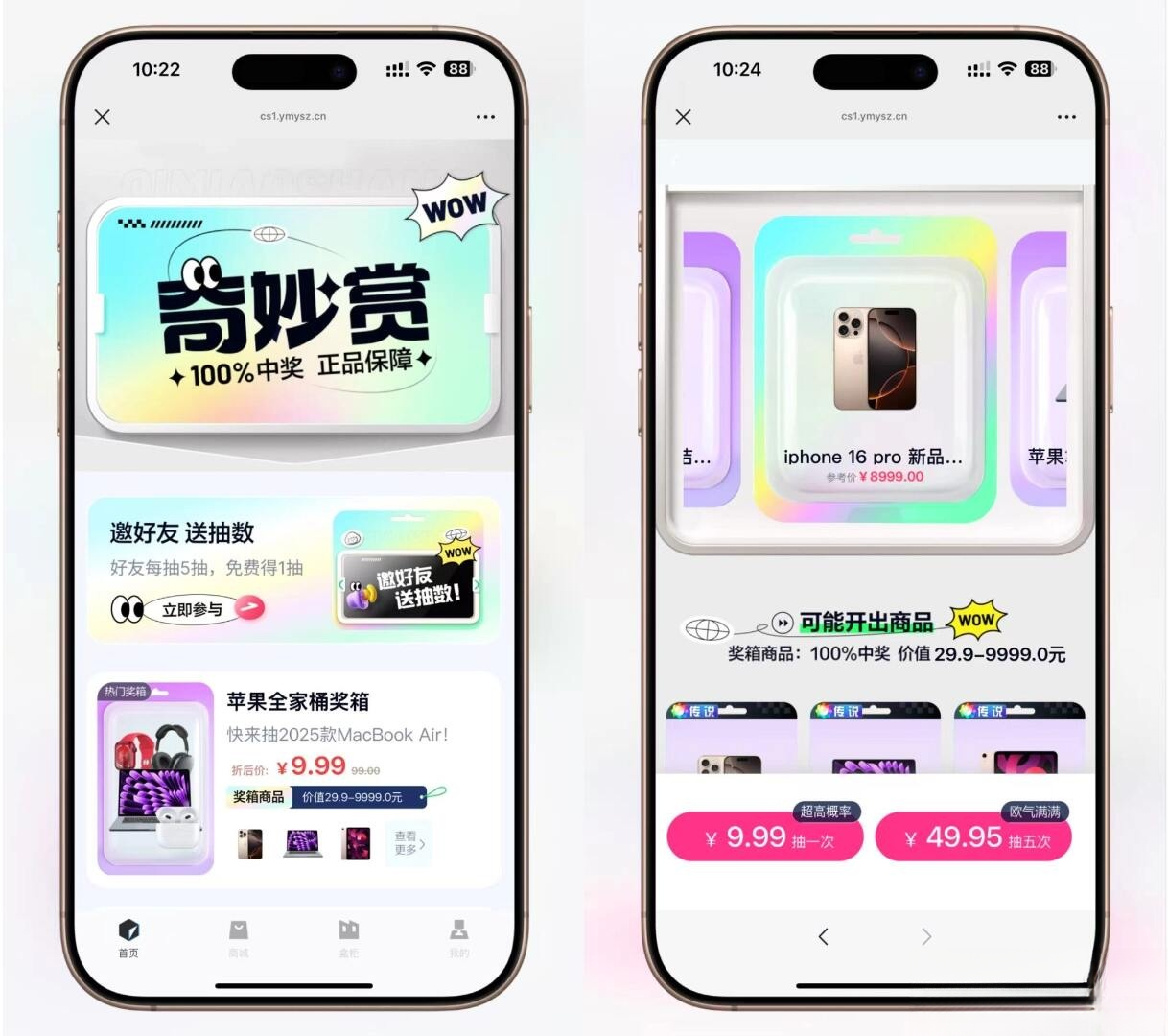 高仿百度网盘奇妙赏盲盒源码Uniapp前端_无限回调-卓别林资源社
