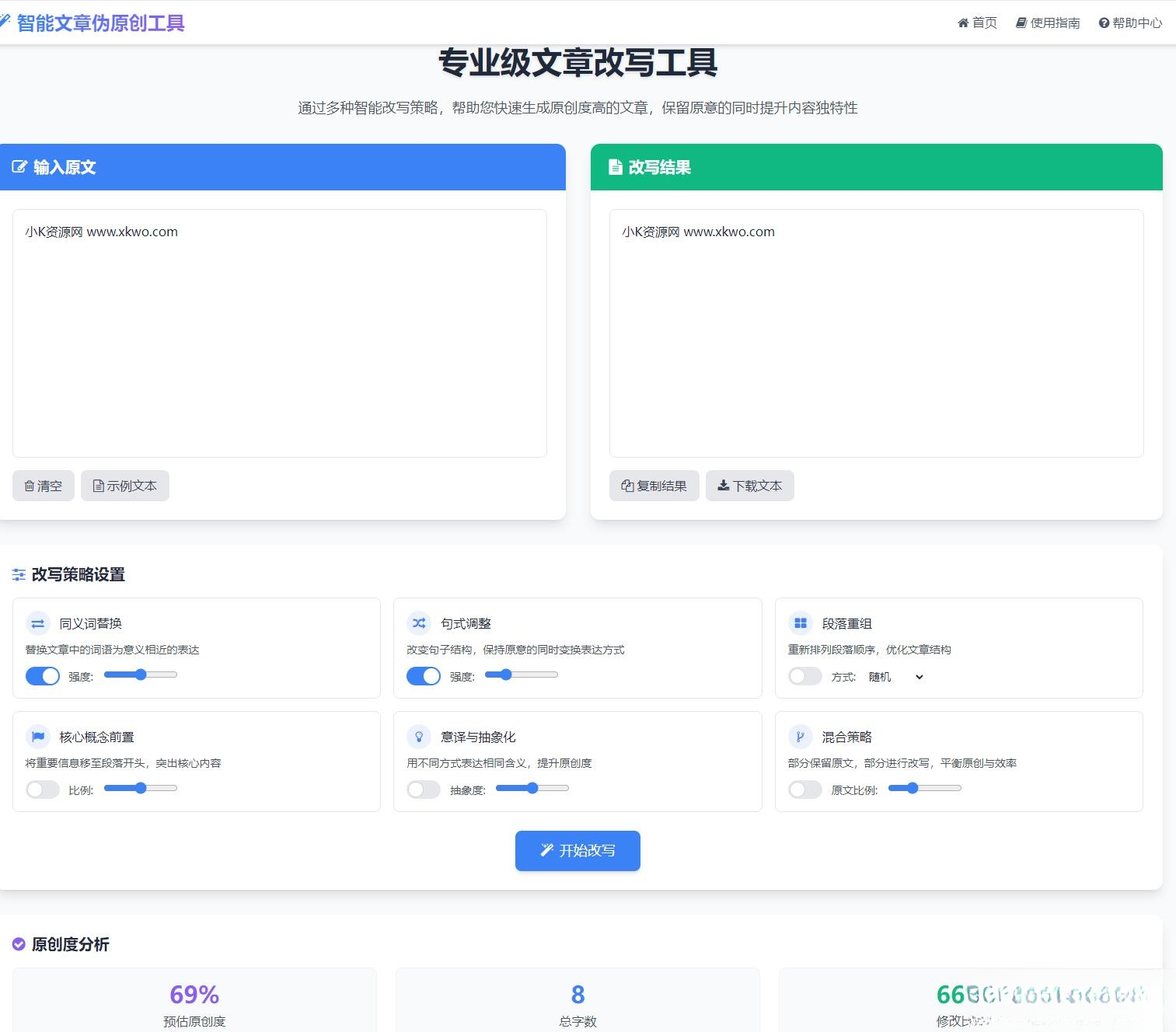专业级AI智能文章伪原创工具支持伪原创结果下载-卓别林资源社