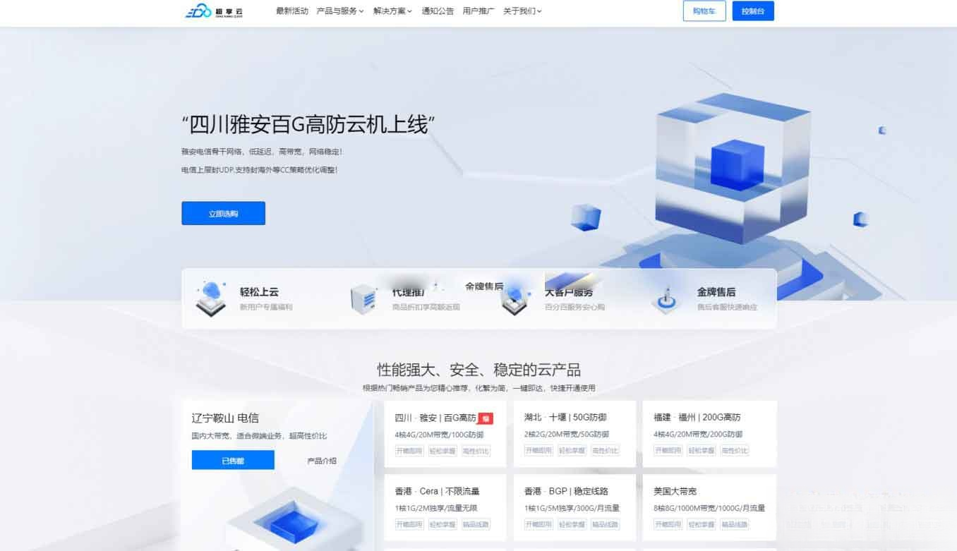 魔方财务 – 腾讯云PanIDC模板-卓别林资源社