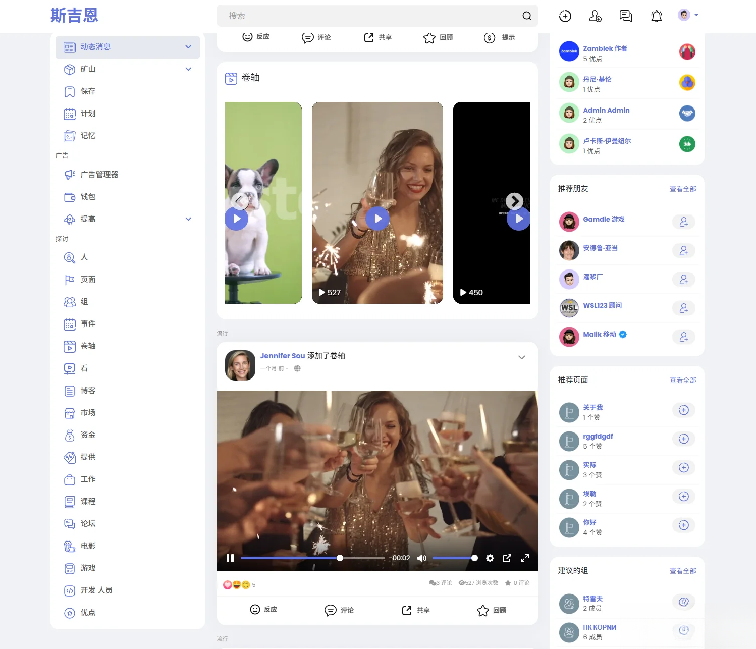 多语言海外社交平台PHP源码Sngine – 支持短视频和博客订阅-卓别林资源社
