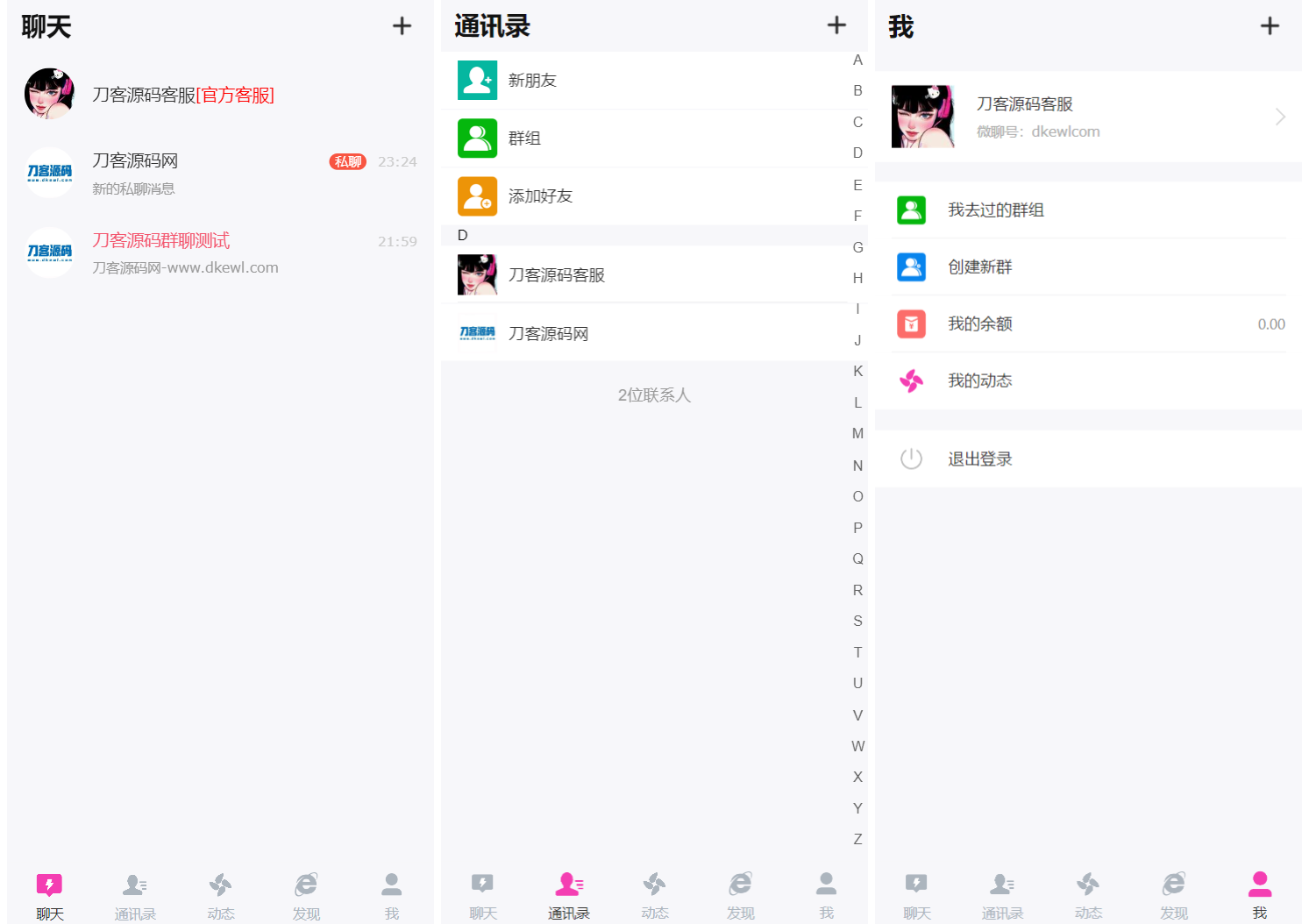 H5在线聊天室 即时通讯聊天交友系统源码 全开源 附教程-卓别林资源社