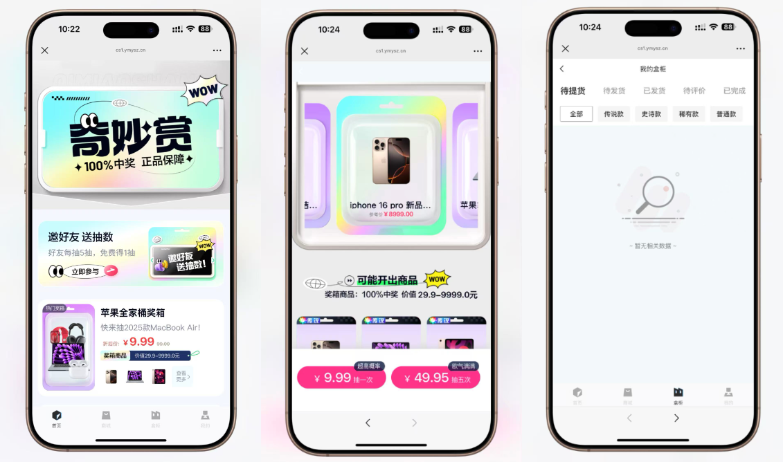 最新高仿百度网盘奇妙赏盲盒源码/Uniapp前端/易支付对接/无限回调/1:1完美复刻UI-卓别林资源社