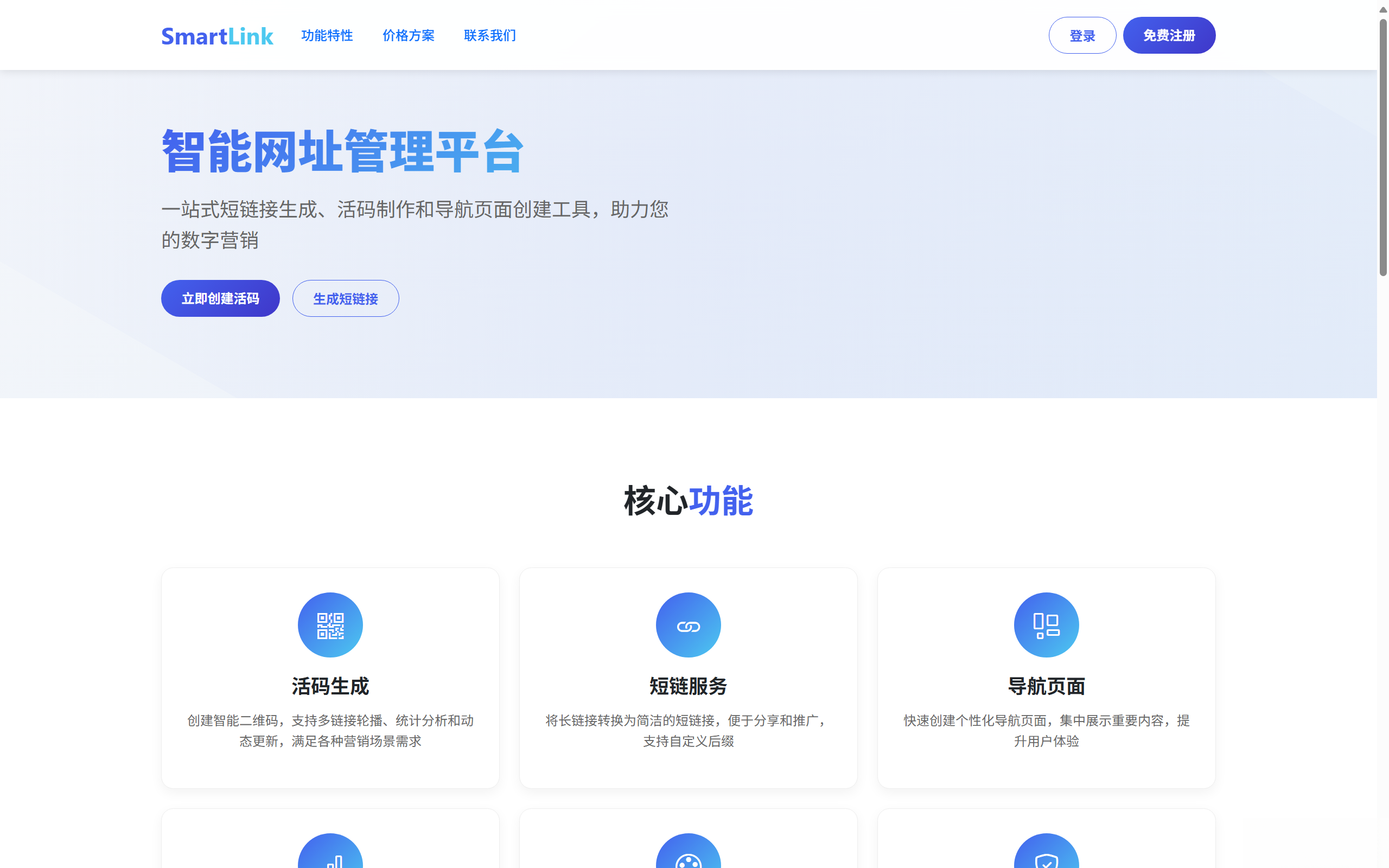 域网址-智能网址管理系统v6.0防红活码导航 域网址-智能网址管理系统v6.0防红活码导航-卓别林资源社