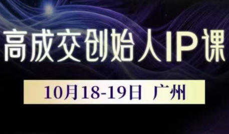 Bittle白先生·高成交创始人IP课(更新10月音频+字幕)-卓别林资源社