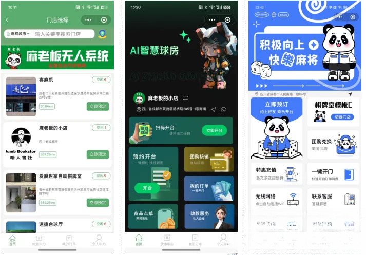 无人棋牌 无人自助系统微信小程序源码JAVA服务端开源版-卓别林资源社
