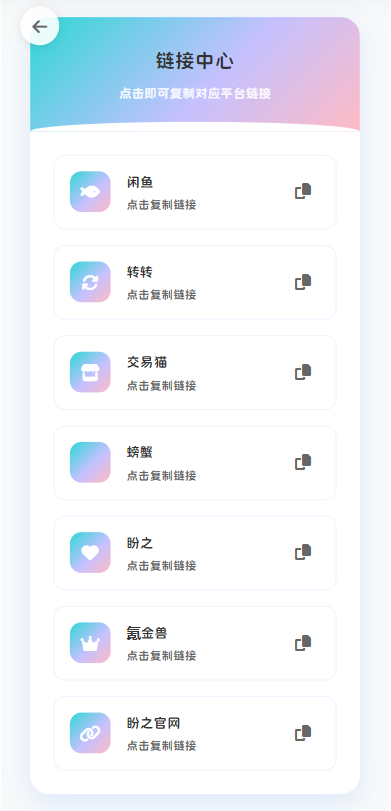 最新版首发闲鱼转转交易猫客服台客服系统源码-卓别林资源社