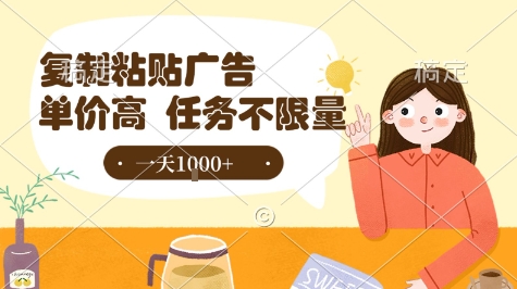 最新零撸小项目，项目特别简单，复制粘贴抖音广告即有收益，认真做一天搞个1k+很轻松【揭秘】-卓别林资源社