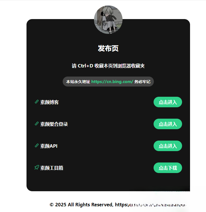 2025最新网站发布页 全新Ui 好看的导航页面-卓别林资源社