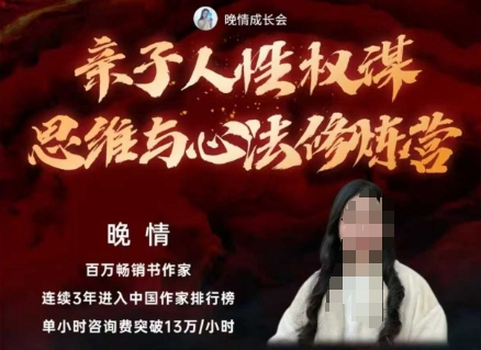 亲子人性权谋思维与心法修炼营，不用卷娃，不用鸡娃-卓别林资源社