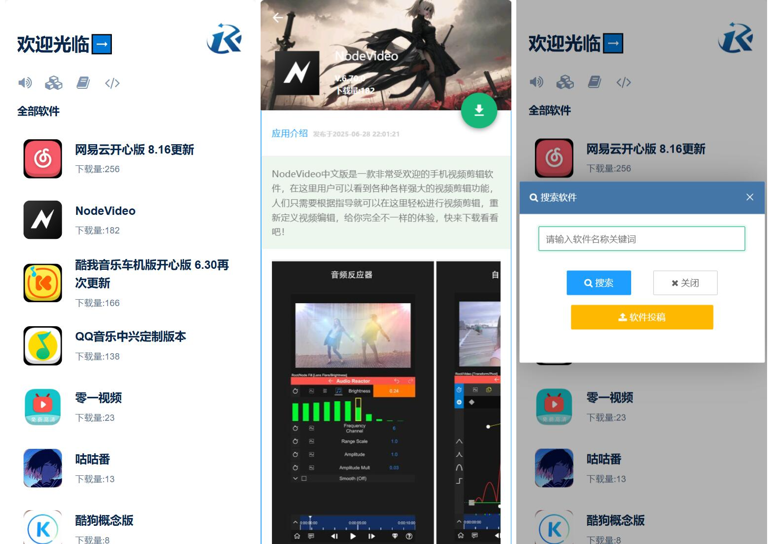 开源软件库系统源码-卓别林资源社