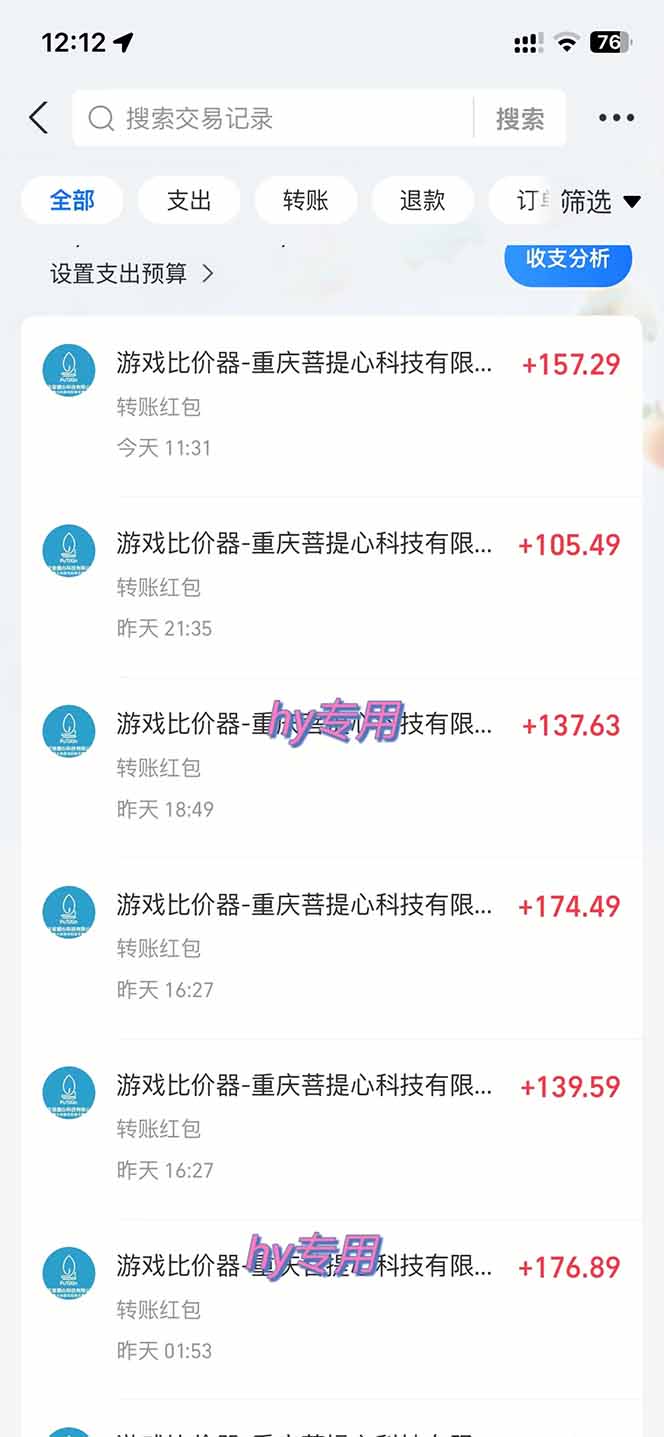 图片[1]-游戏全自动搬砖，日赚千元，长期稳定躺赚项目-卓别林资源社
