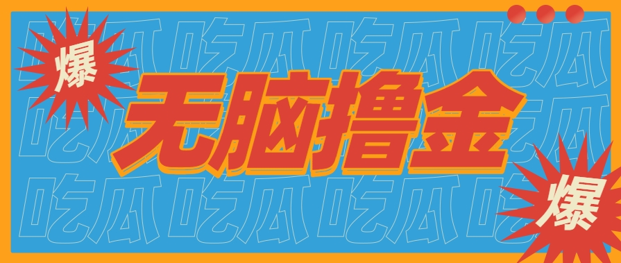 无脑搬砖赚钱项目，利用AI工具零成本零门槛新手也能简单上手操作，月入万元！-卓别林资源社