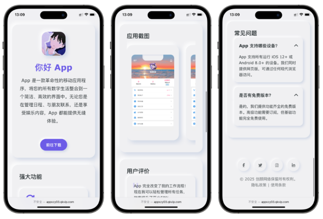 简约漂亮的APP下载页源码 前端采用HTML+CSS拟态风格-卓别林资源社