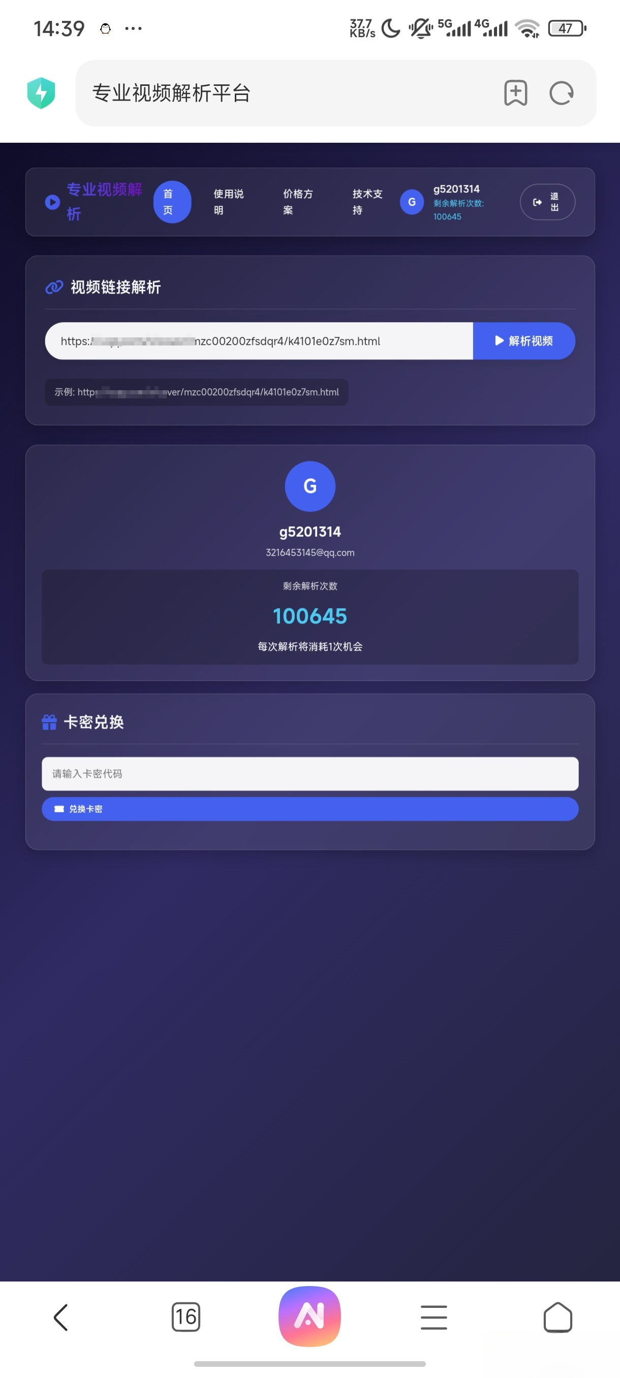php视频解析网页-卓别林资源社