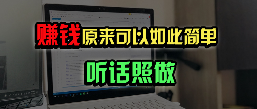 普通人如何做到宅家办公实现年入百万？-卓别林资源社