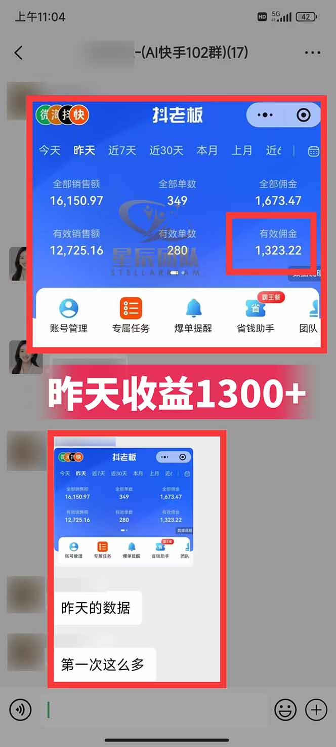 图片[2]-快手小店代发短视频掘金，你只提供账号，全程我们代运营，单号日入300+轻轻松松-卓别林资源社