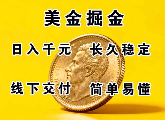 正规副职兼职，长久稳定项目，日赚千元，简单操作好上手-卓别林资源社