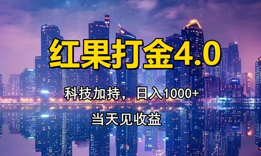 只动手，不动脑，扫个黑科技，简单日入1000+，小白轻松上手-卓别林资源社