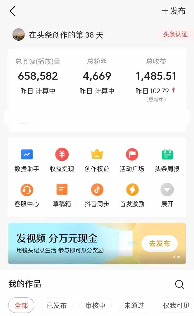 图片[1]-头条号托管躺赚项目，长期稳定，可做五年，每天十分钟，收益几百块-卓别林资源社
