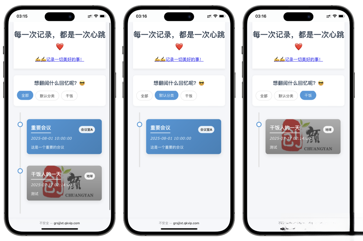 自适应个人事件记录系统源码-卓别林资源社