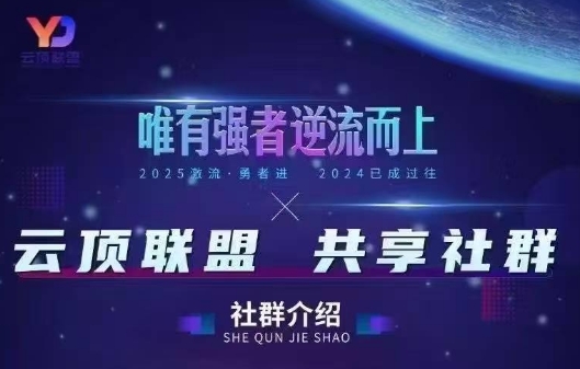 云顶联盟·无人直播实战(更新7月)-卓别林资源社