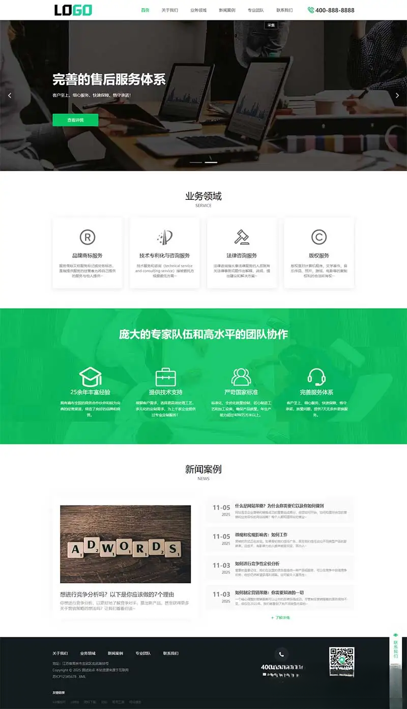 PbootCMS内核(PC+WAP)商标注册查询网站模板 专利申请网站源码-卓别林资源社