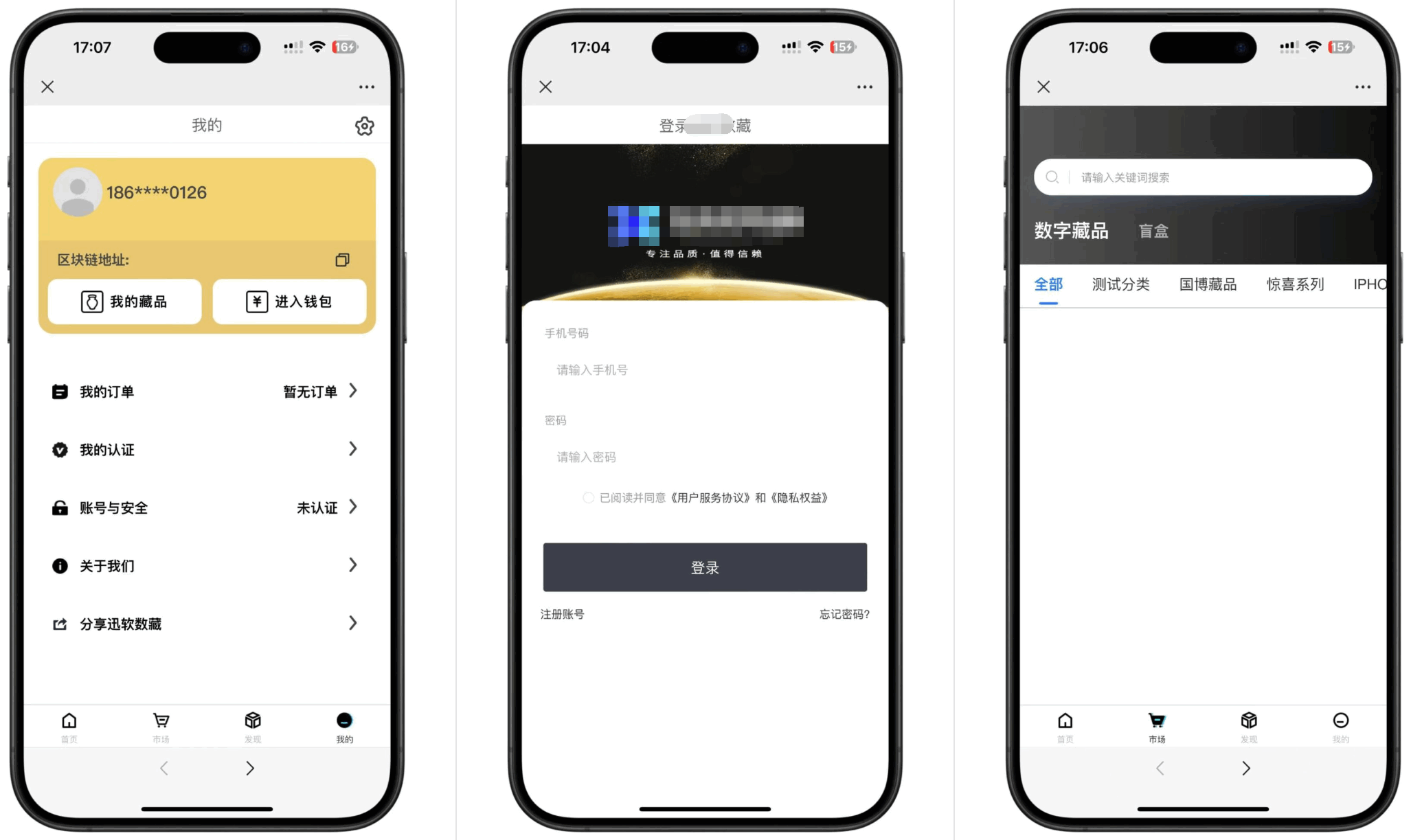 玖玖NFT数字藏品源码-卓别林资源社