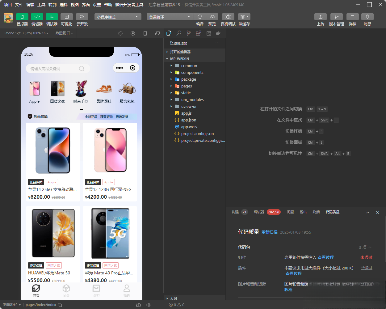 图片[1]-潮乎盲盒小程序源码-卓别林资源社