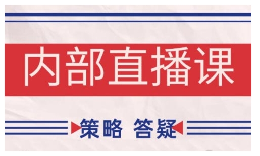 鹿鼎山系列内部课程(更新2025年4月)专注缠论教学，行情分析、学习答疑、机会提示、实操讲解-卓别林资源社