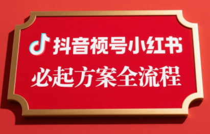 李哥·无人直播带货全链防封实战课-卓别林资源社