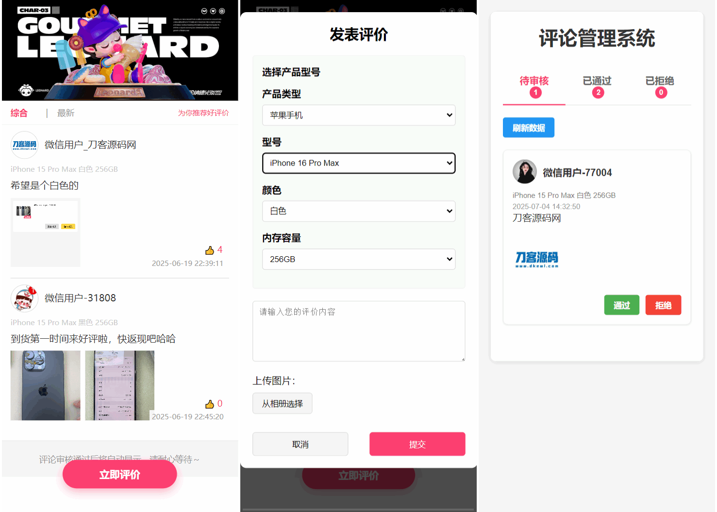 手机评论管理系统中奖秀晒图源码本套晒图源码-卓别林资源社
