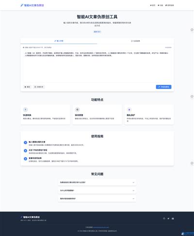 智能AI文章伪原创 HTML源码SEO优化-卓别林资源社