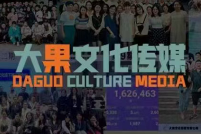 大果录客传媒·抖音直播带货运营(杭州线下课155期)-卓别林资源社