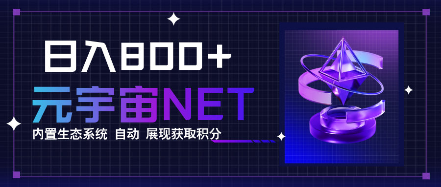全新手游整合平台《元宇宙》内置生态系统，一次打开多端窗口，同时试玩…-卓别林资源社