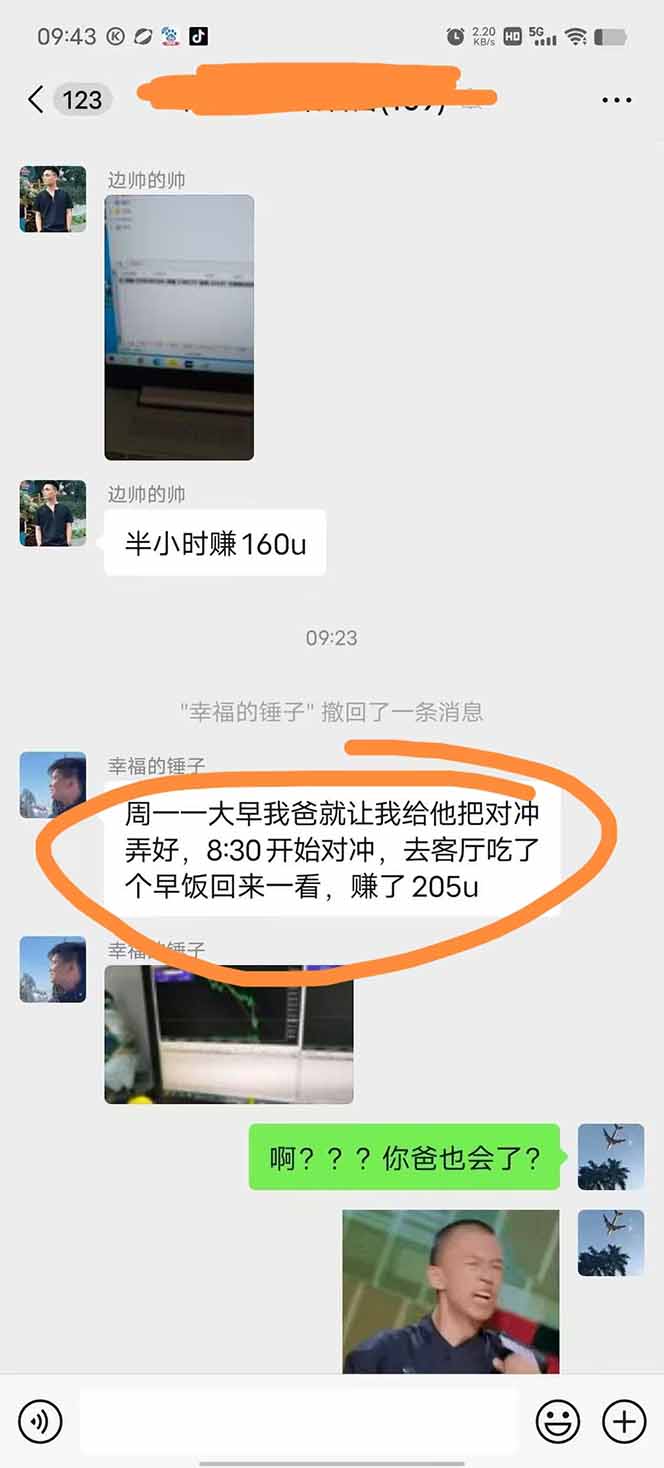 图片[2]-美金对冲创业项目，日收益1000-3000，小众暴力项目稳定运行8年-卓别林资源社