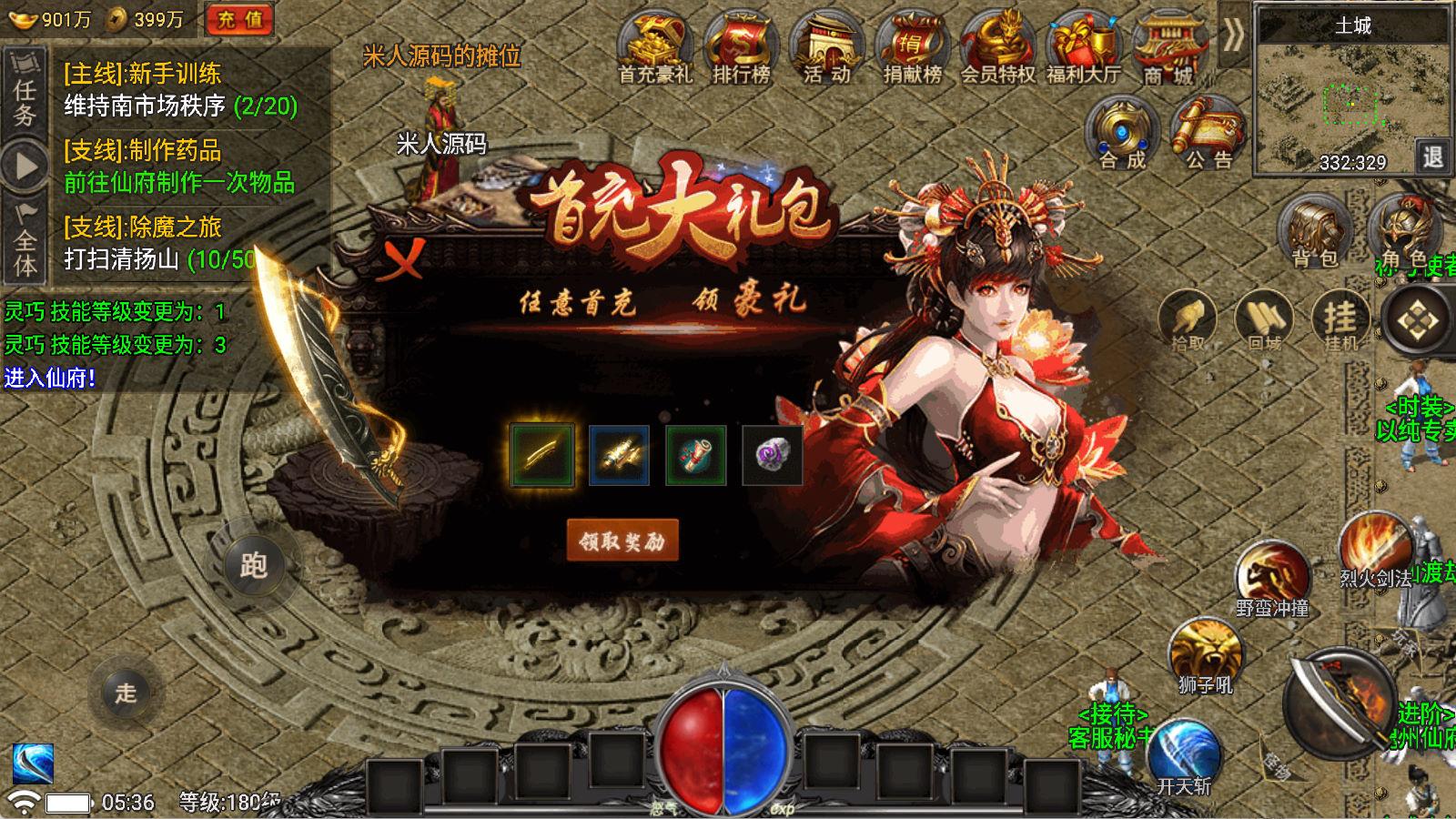 战神引擎传奇手游【魏州新世界-小兰插件免授权】Win一键服务端+安卓苹果双端+GM授权物品后台+视频架设教程-卓别林资源社