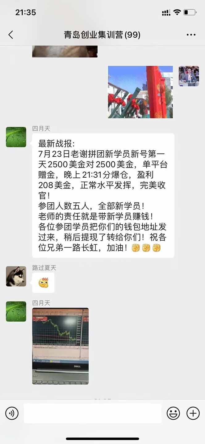 图片[3]-USDT美刀掘金，单人每日收益800-3000，稳定运行8年-卓别林资源社
