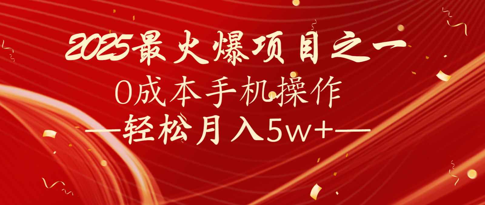全网首发！设计调度项目，每月被动收益，自己做老板！轻松月入5万+-卓别林资源社