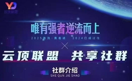 云顶联盟·无人直播实战(更新6月)，最新无人玩法和半无人玩法分享-卓别林资源社