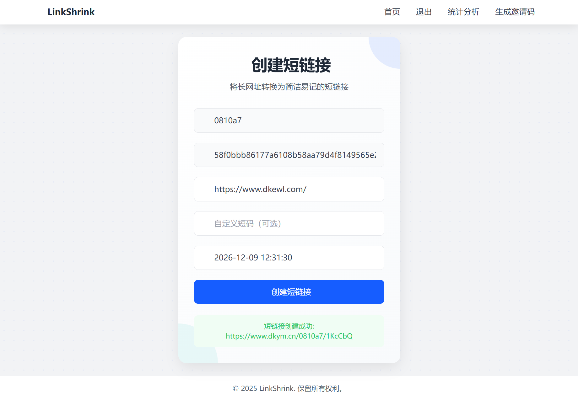 最新短网址系统源码 分用户链接-卓别林资源社