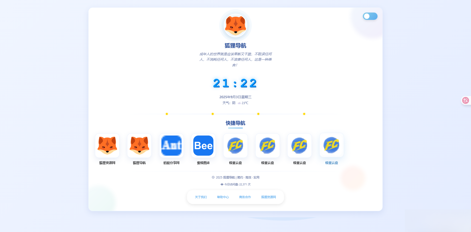 简约高效导航系统源码v2.0.1-卓别林资源社