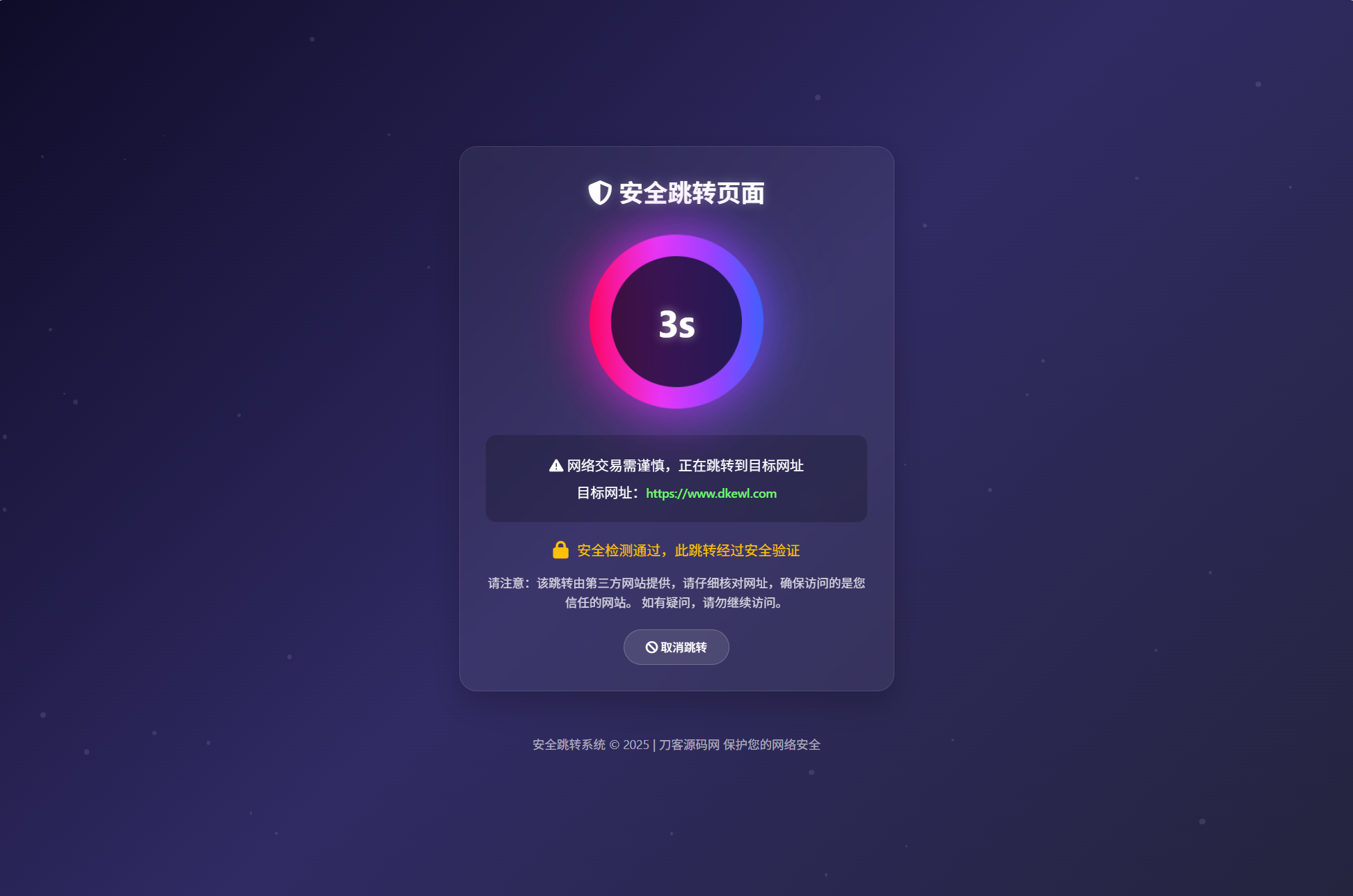 深蓝动态粒子URL跳转页面PHP源码-卓别林资源社