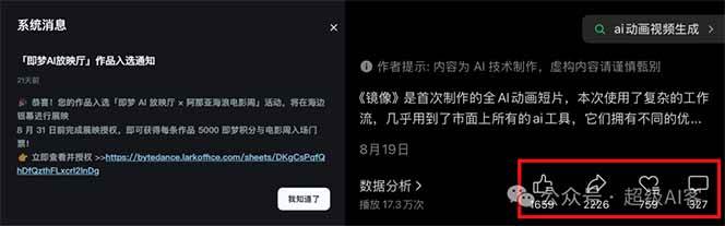 图片[2]-《镜像》AI动画高阶课：全网爆火短片复刻，音频驱动+分镜+特效叠加技法-卓别林资源社