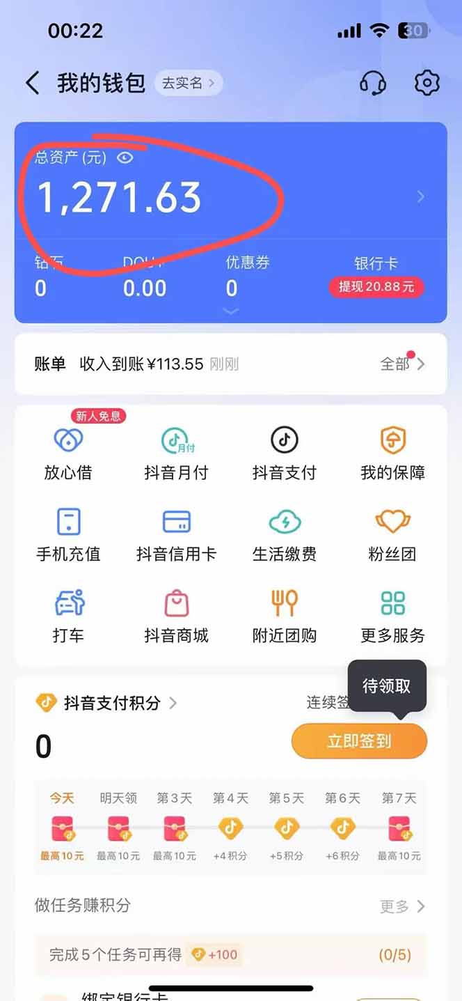 图片[2]-抖音无人撸礼物8.0玩法 全新风口   见效果快  全无人  单号当天产出2000+-卓别林资源社
