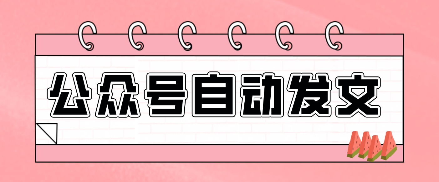 零门槛搞定AI发文流水线！从主题到公众号草稿箱，全程自动化(详细步骤)-卓别林资源社