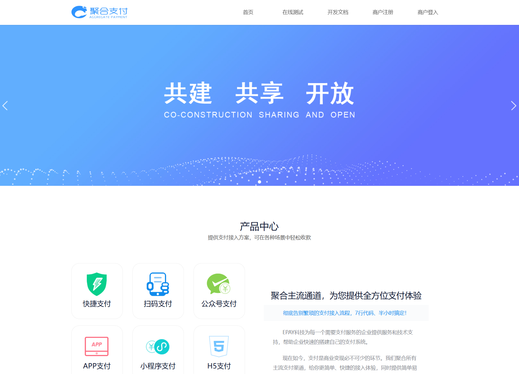 免费开源的聚合支付系统源码/易支付系统 /三方支付系统-卓别林资源社