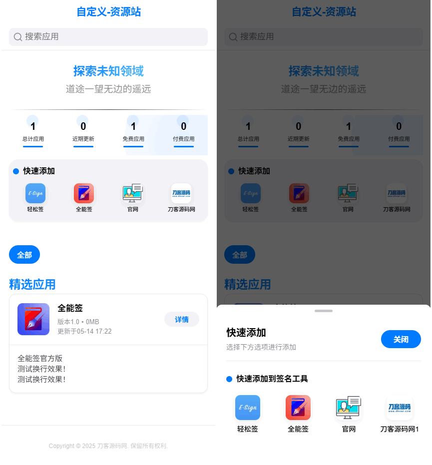 IPA软件源预览系统源码-卓别林资源社